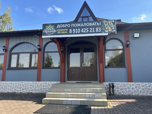 Ресторан, Одинцовский г. о., п. Горки-10, д. 26А